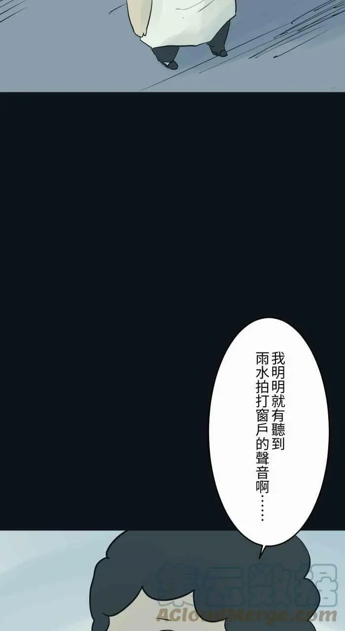 [第772话] 下雨 第11页