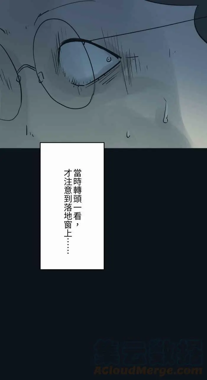 [第772话] 下雨 第13页