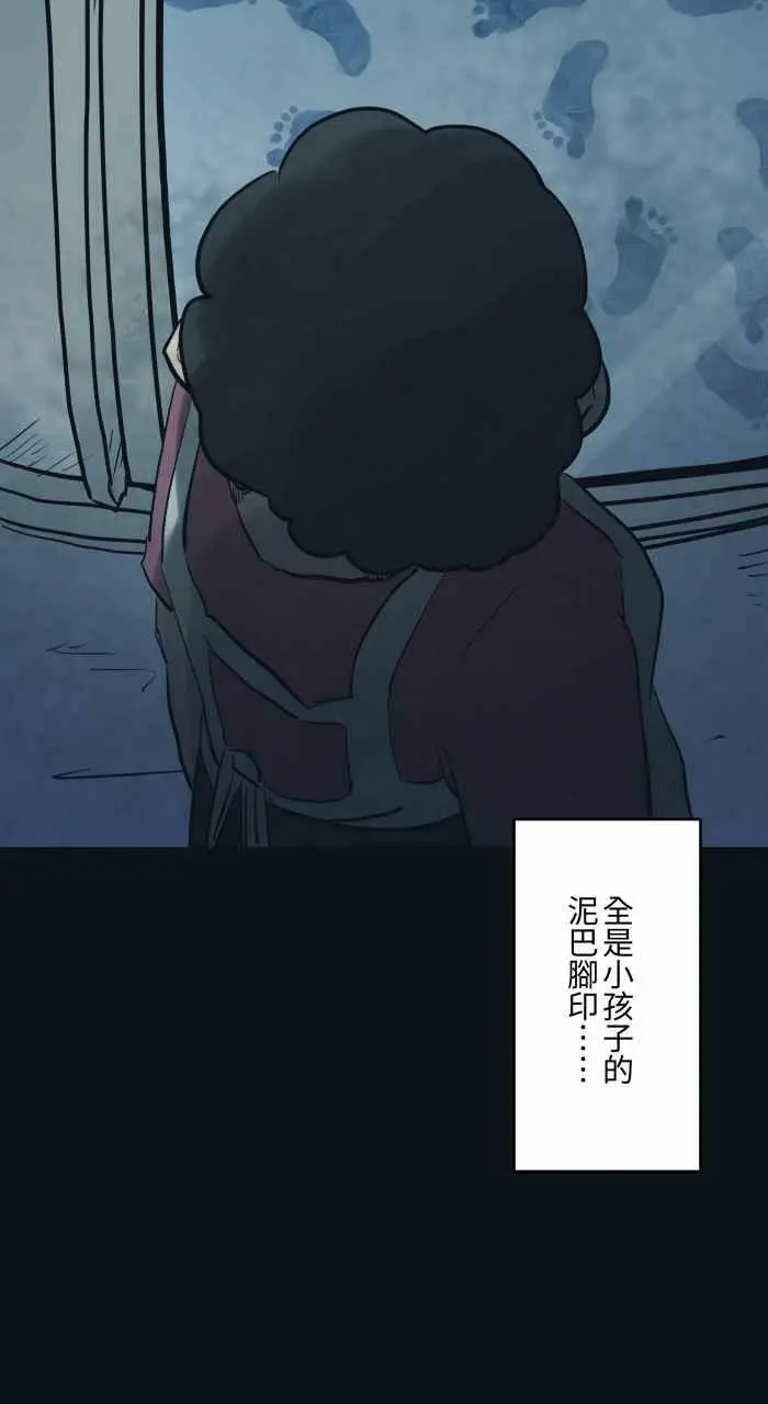 [第772话] 下雨 第16页