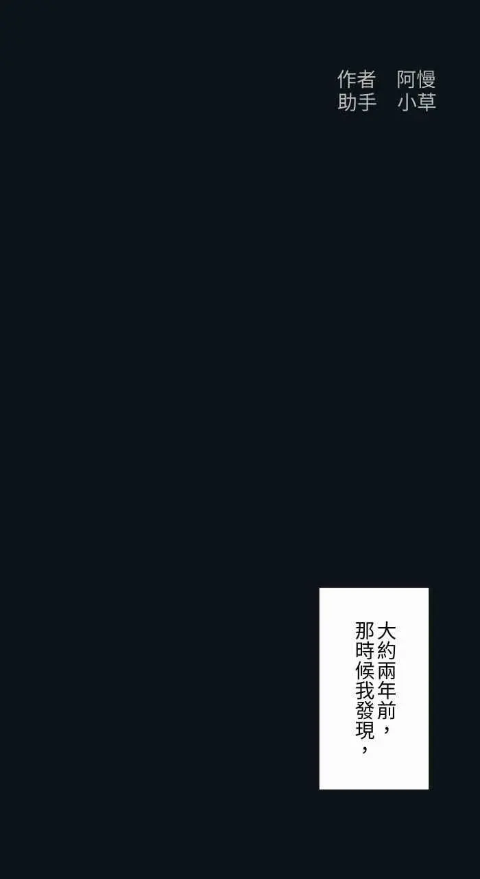 〔第771话〕人面疽 第2页
