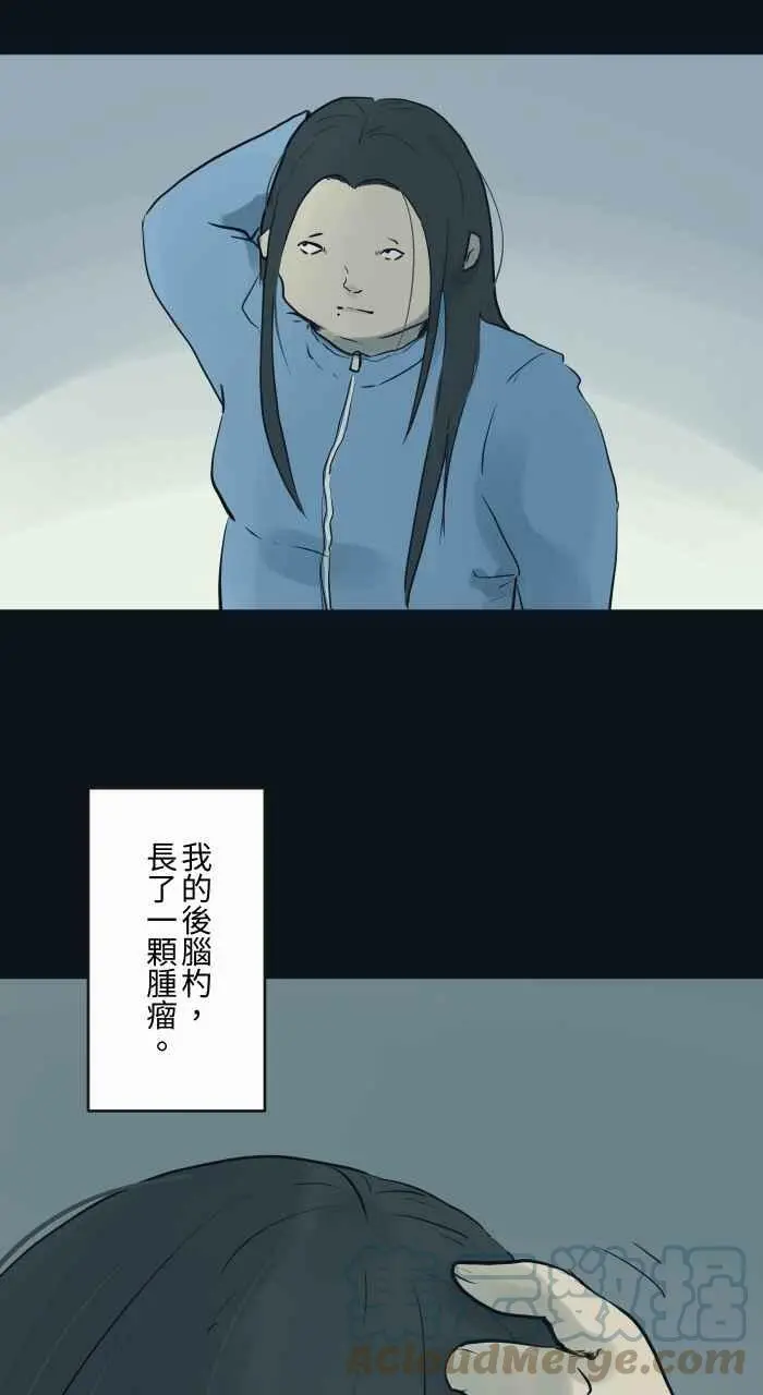 〔第771话〕人面疽 第3页