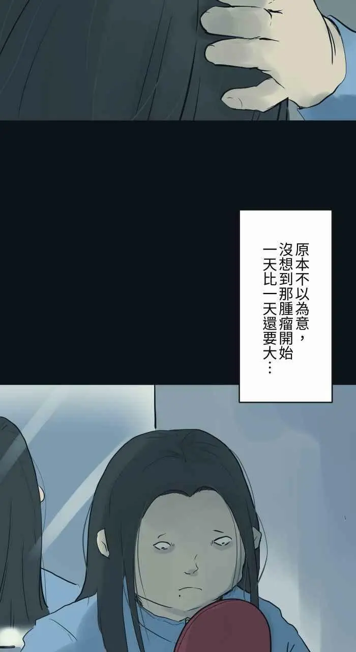 〔第771话〕人面疽 第4页