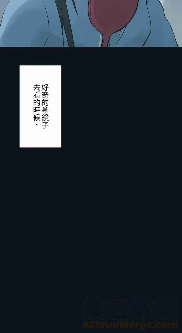 〔第771话〕人面疽 第5页