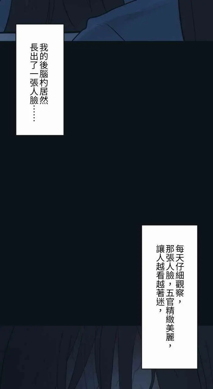 〔第771话〕人面疽 第8页