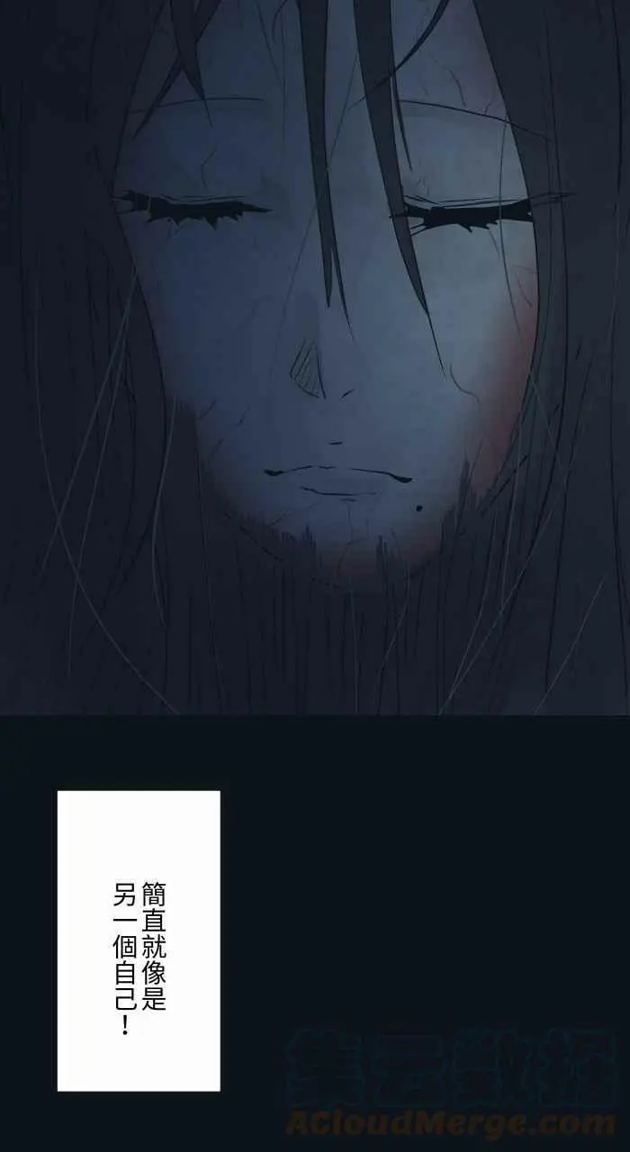 〔第771话〕人面疽 第9页