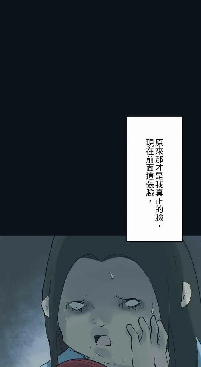 〔第771话〕人面疽 第10页