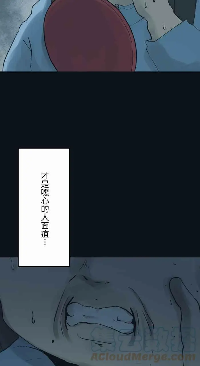 〔第771话〕人面疽 第11页