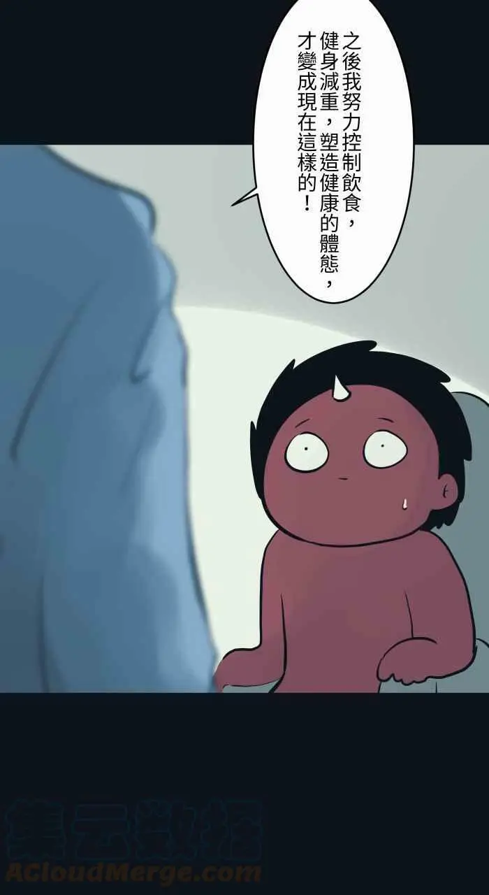 〔第771话〕人面疽 第13页