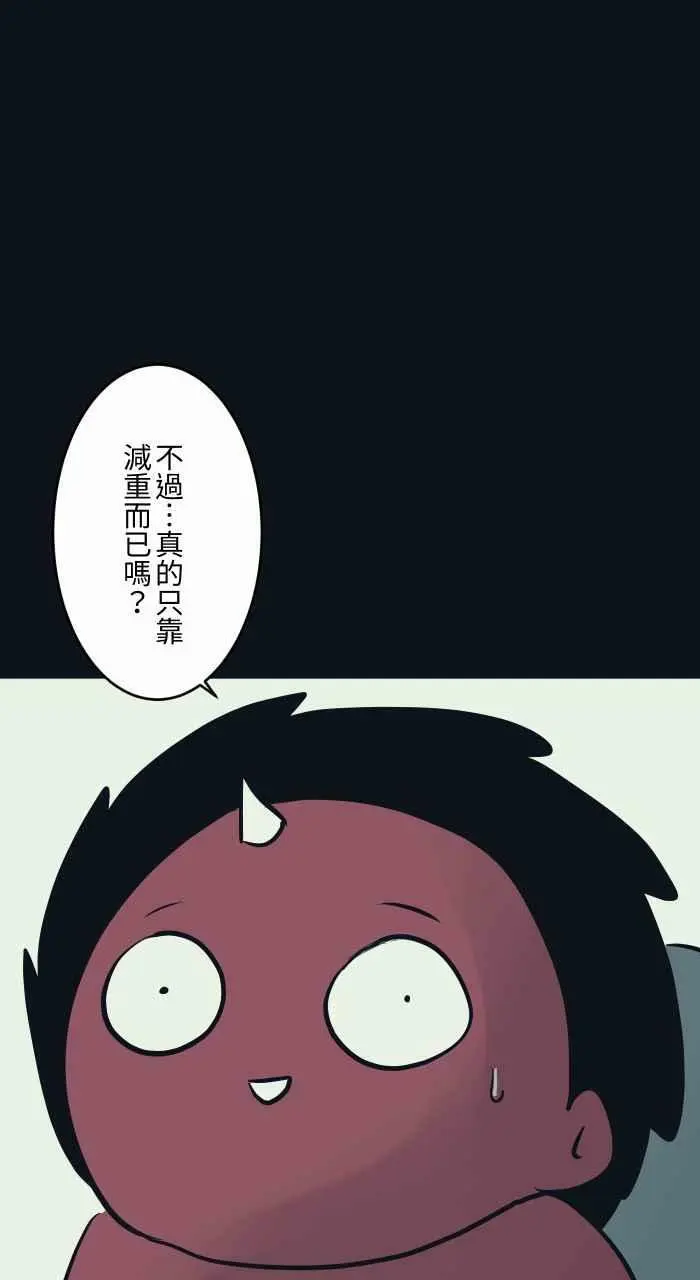 〔第771话〕人面疽 第14页