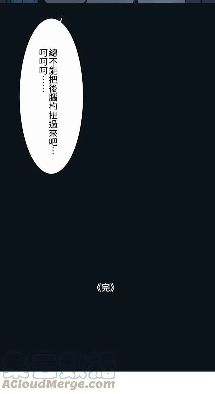 〔第771话〕人面疽 第17页