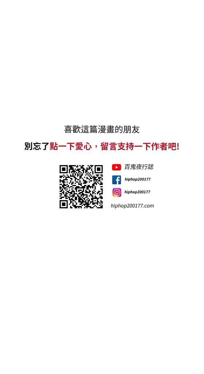 〔第771话〕人面疽 第18页