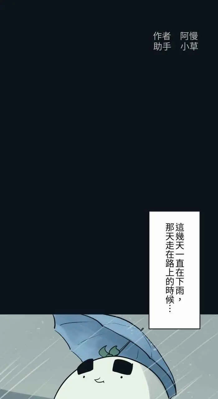 [第770话] 天使光 第2页