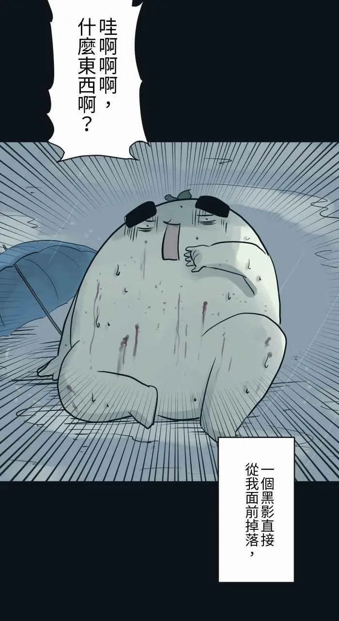 [第770话] 天使光 第8页