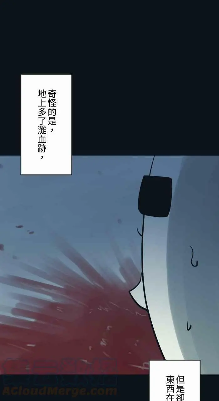 [第770话] 天使光 第9页