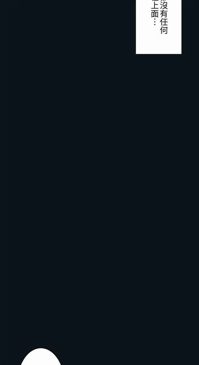 [第770话] 天使光 第10页