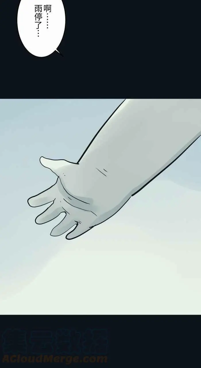 [第770话] 天使光 第11页