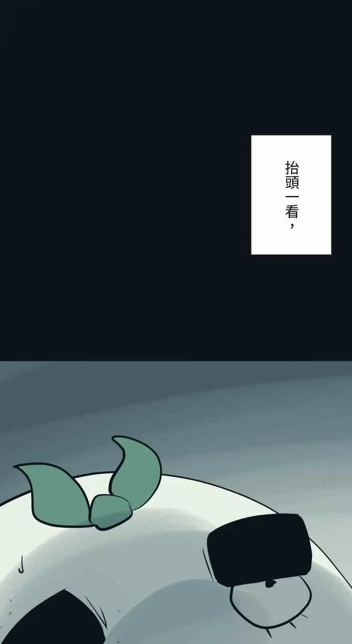 [第770话] 天使光 第12页