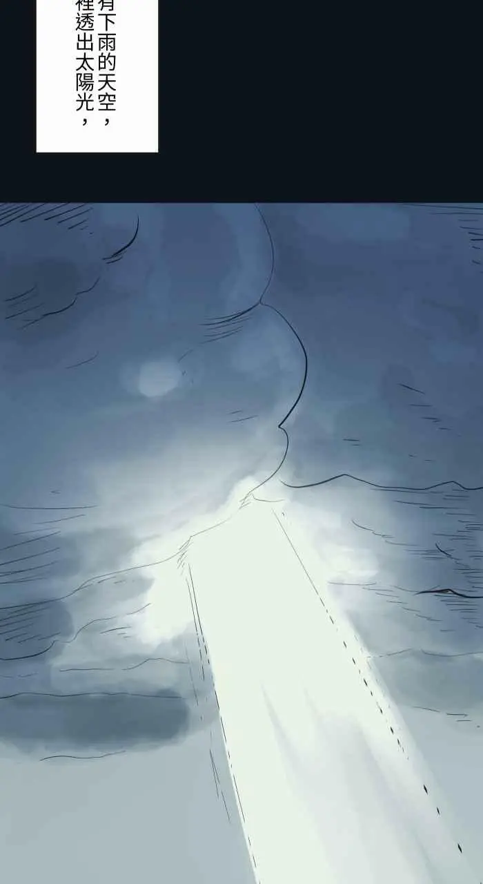 [第770话] 天使光 第14页