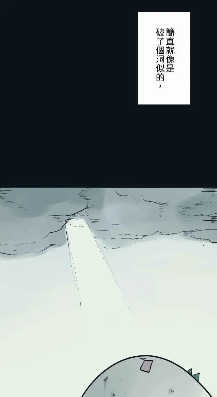 [第770话] 天使光 第16页