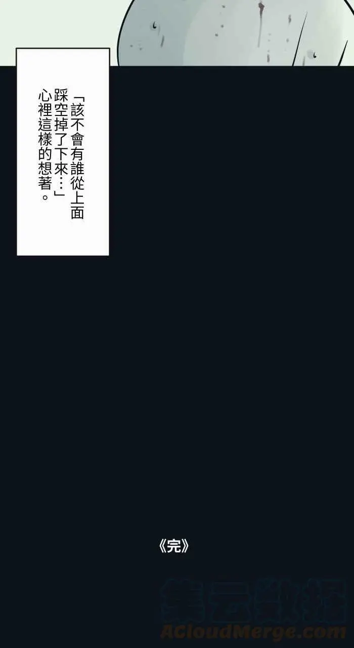 [第770话] 天使光 第17页