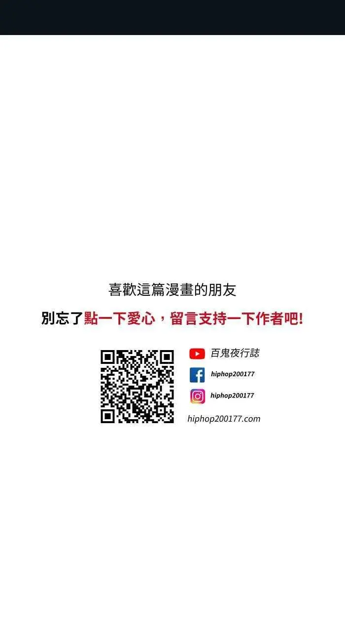 [第770话] 天使光 第18页