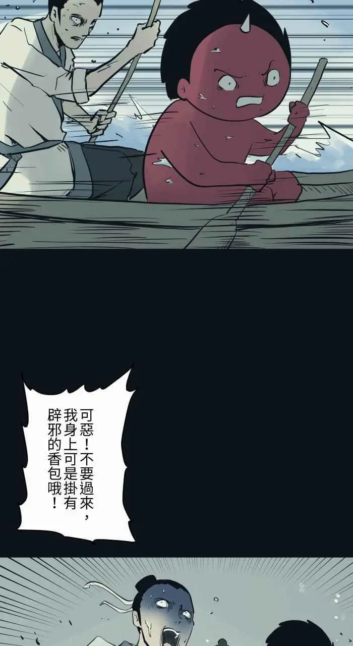 [第769话] 起源 第4页