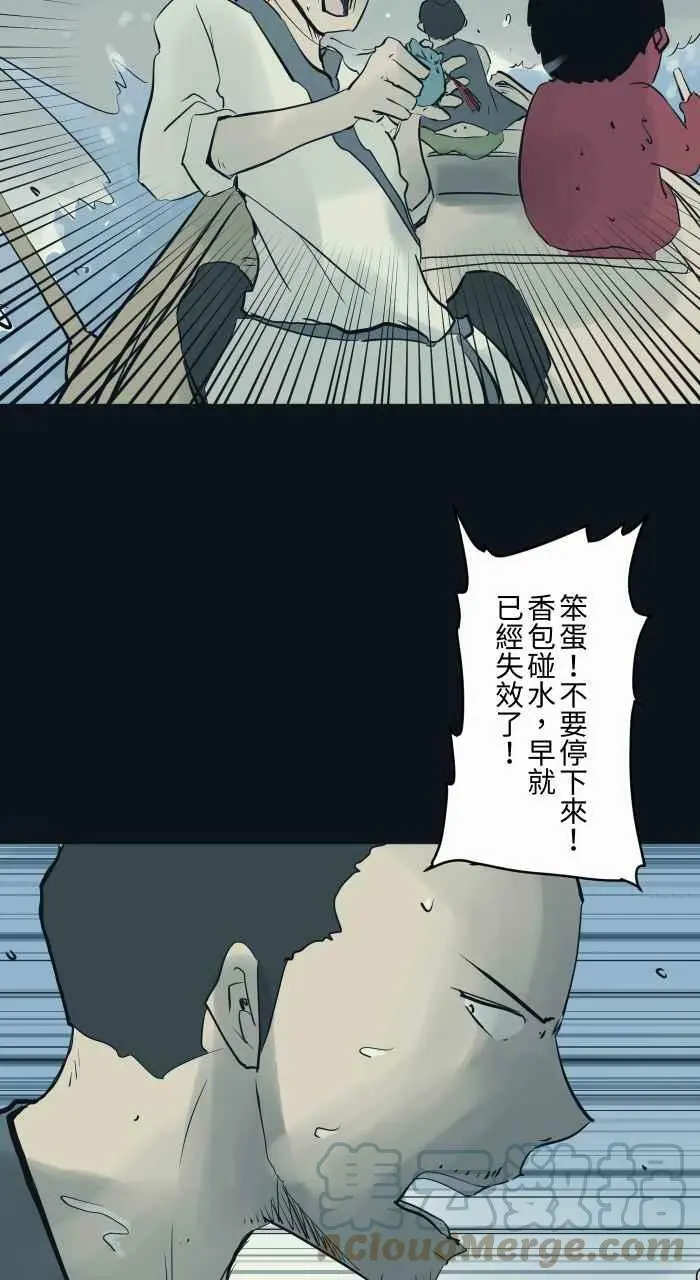 [第769话] 起源 第5页