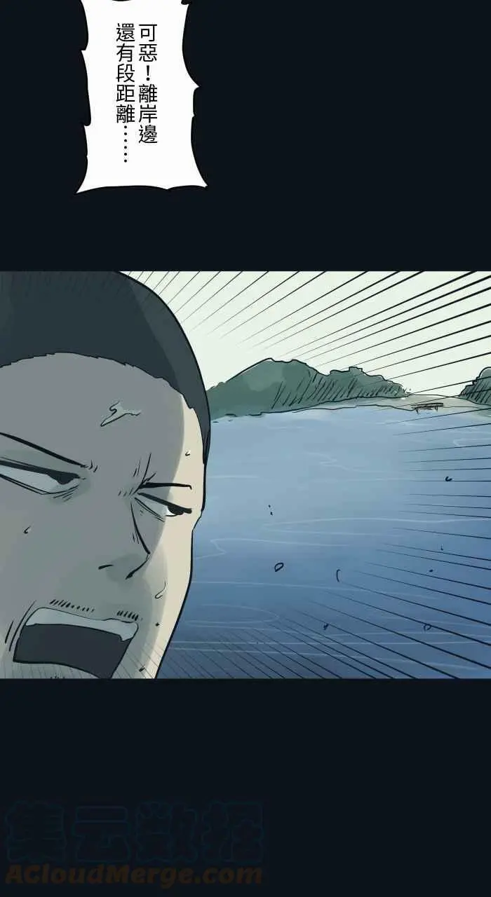 [第769话] 起源 第9页