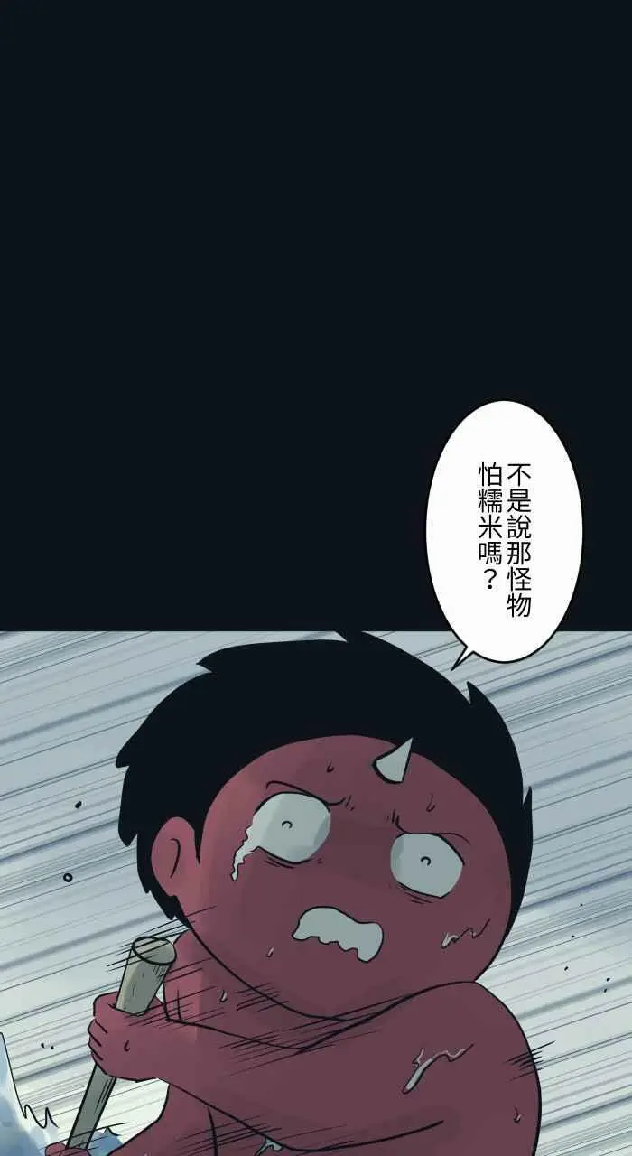 [第769话] 起源 第10页