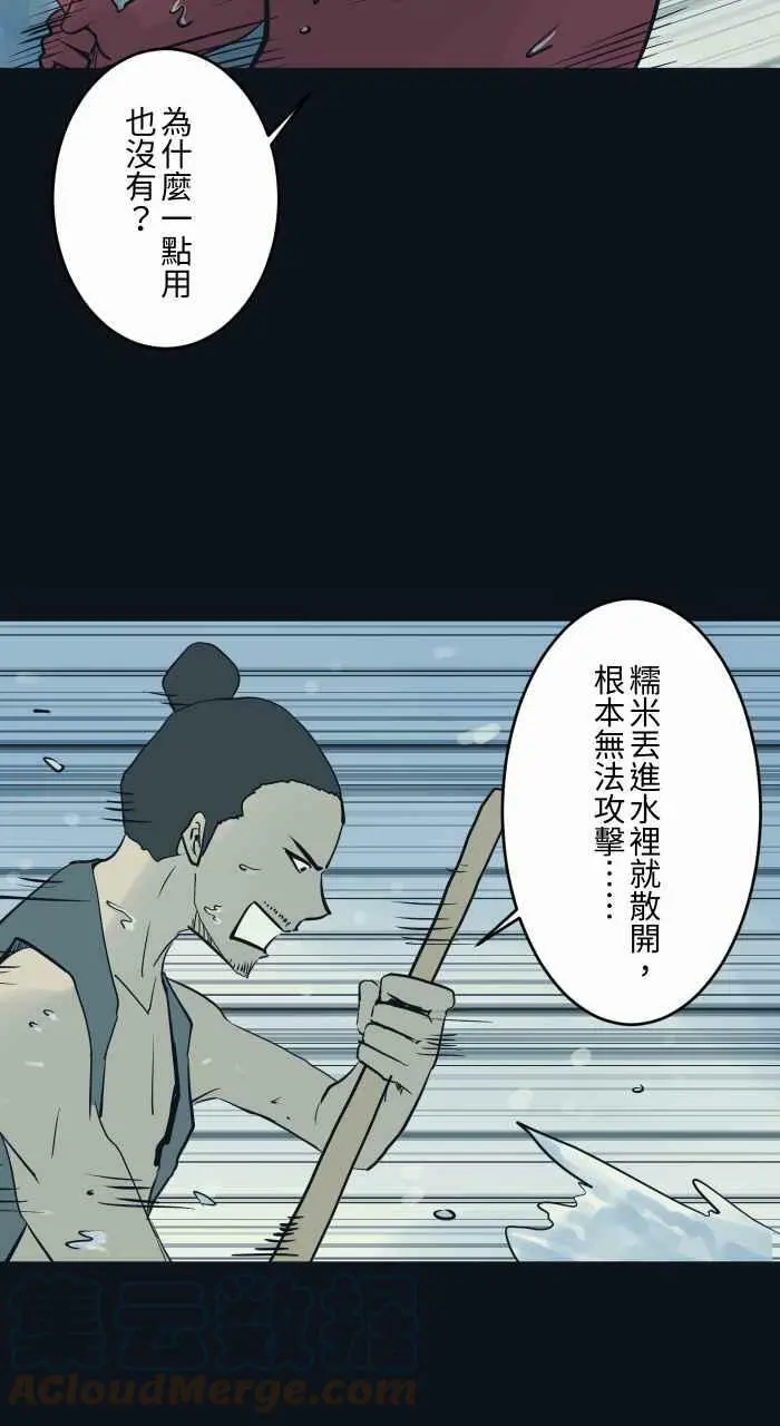 [第769话] 起源 第11页