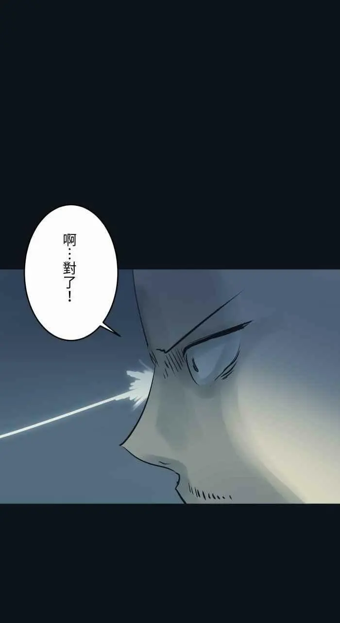[第769话] 起源 第12页