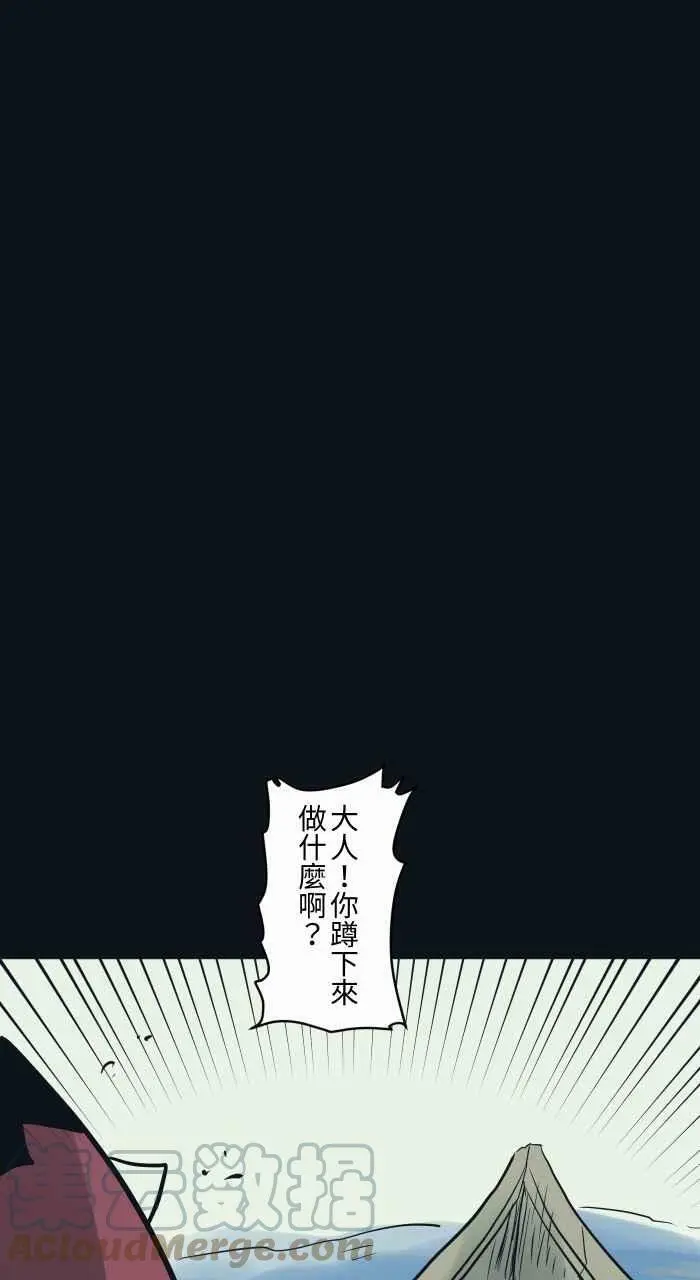 [第769话] 起源 第13页