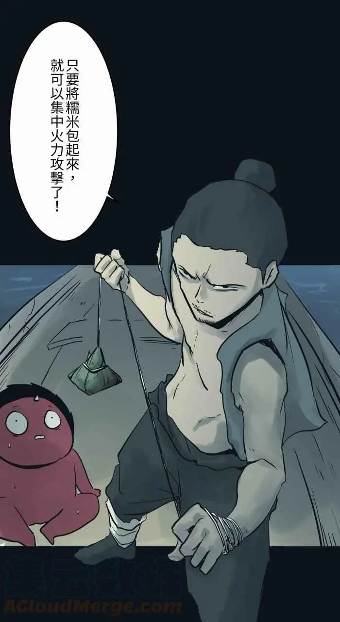 [第769话] 起源 第19页