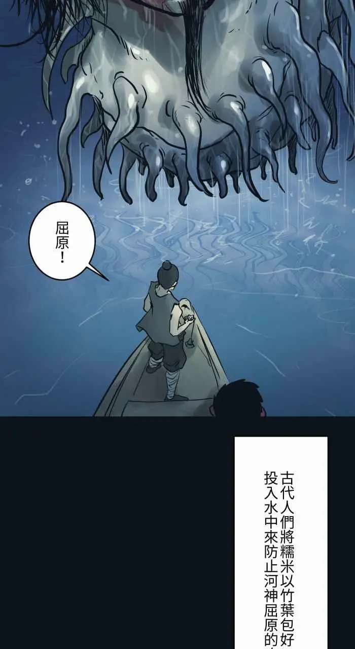 [第769话] 起源 第22页