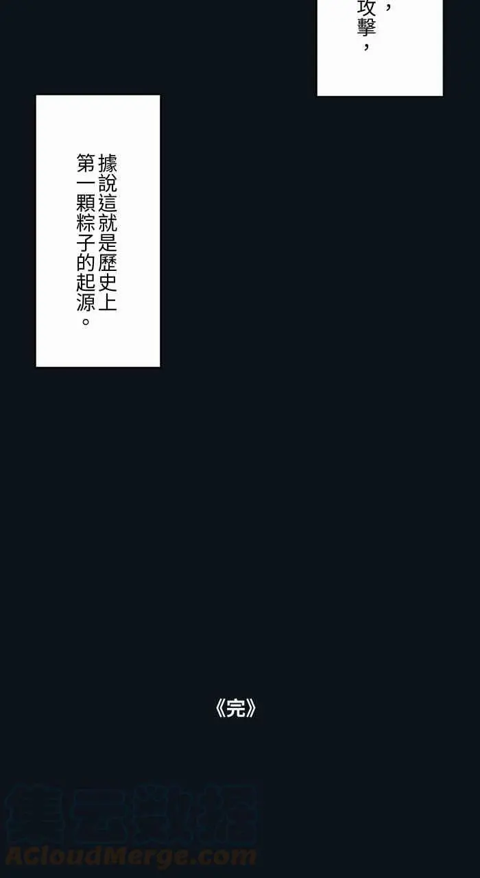 [第769话] 起源 第23页
