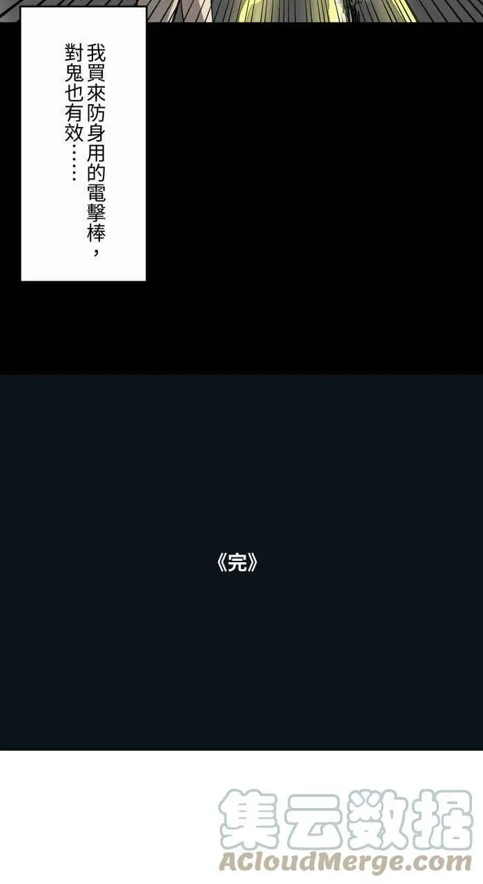 [第768话] !! $% @% 第19页