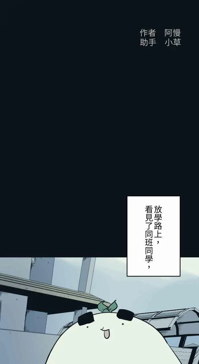 [第767话] 肉块 第2页