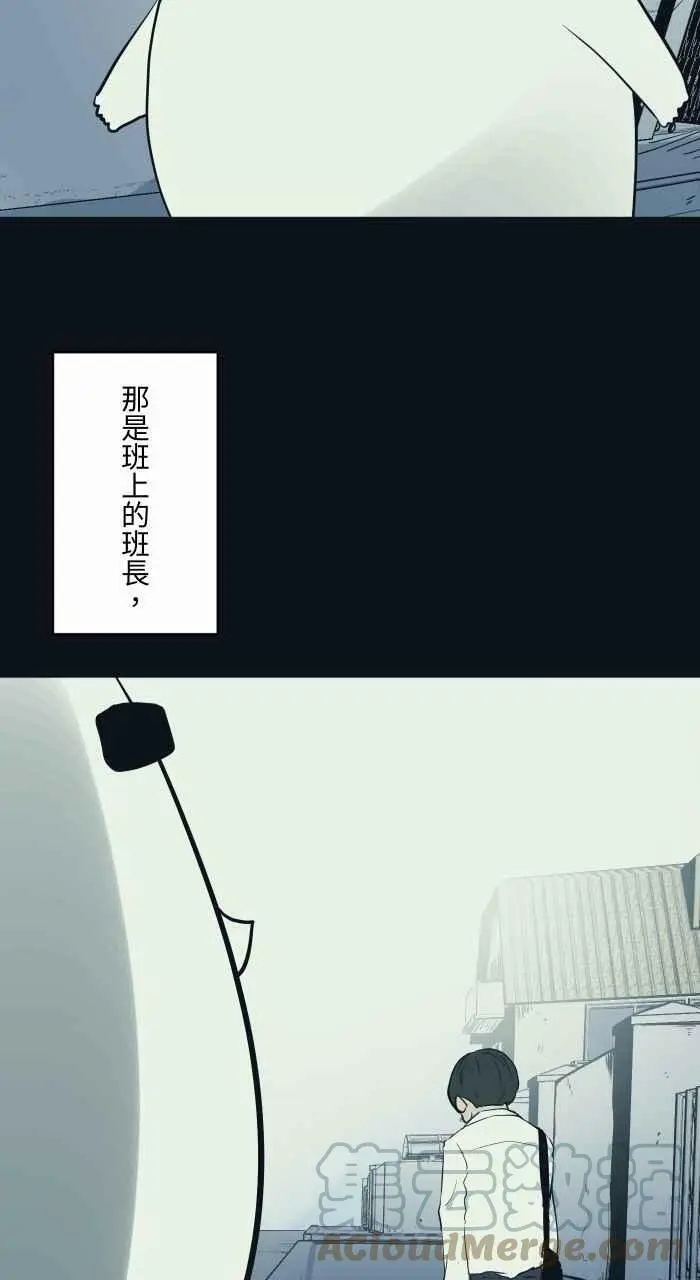 [第767话] 肉块 第3页