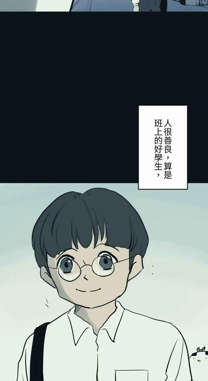 [第767话] 肉块 第4页