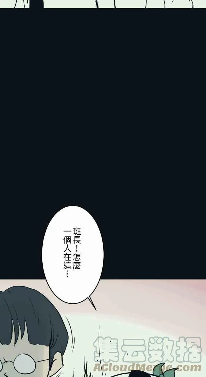 [第767话] 肉块 第5页