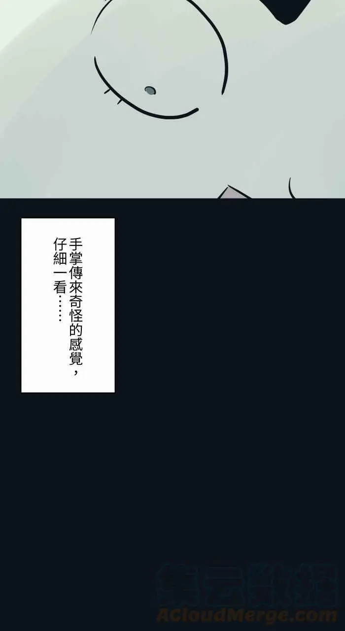 [第767话] 肉块 第7页