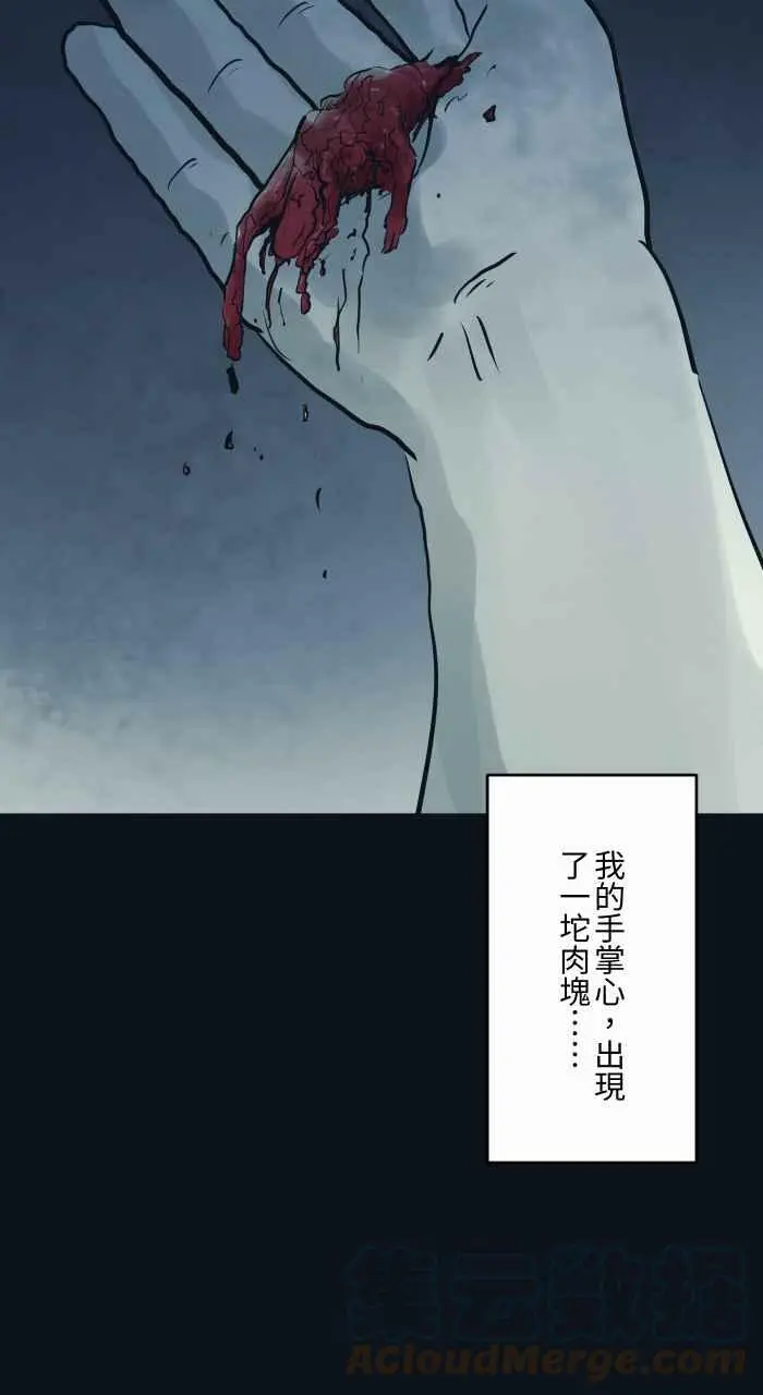 [第767话] 肉块 第9页
