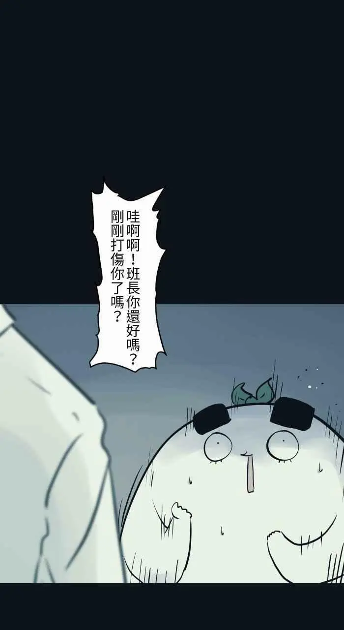 [第767话] 肉块 第10页