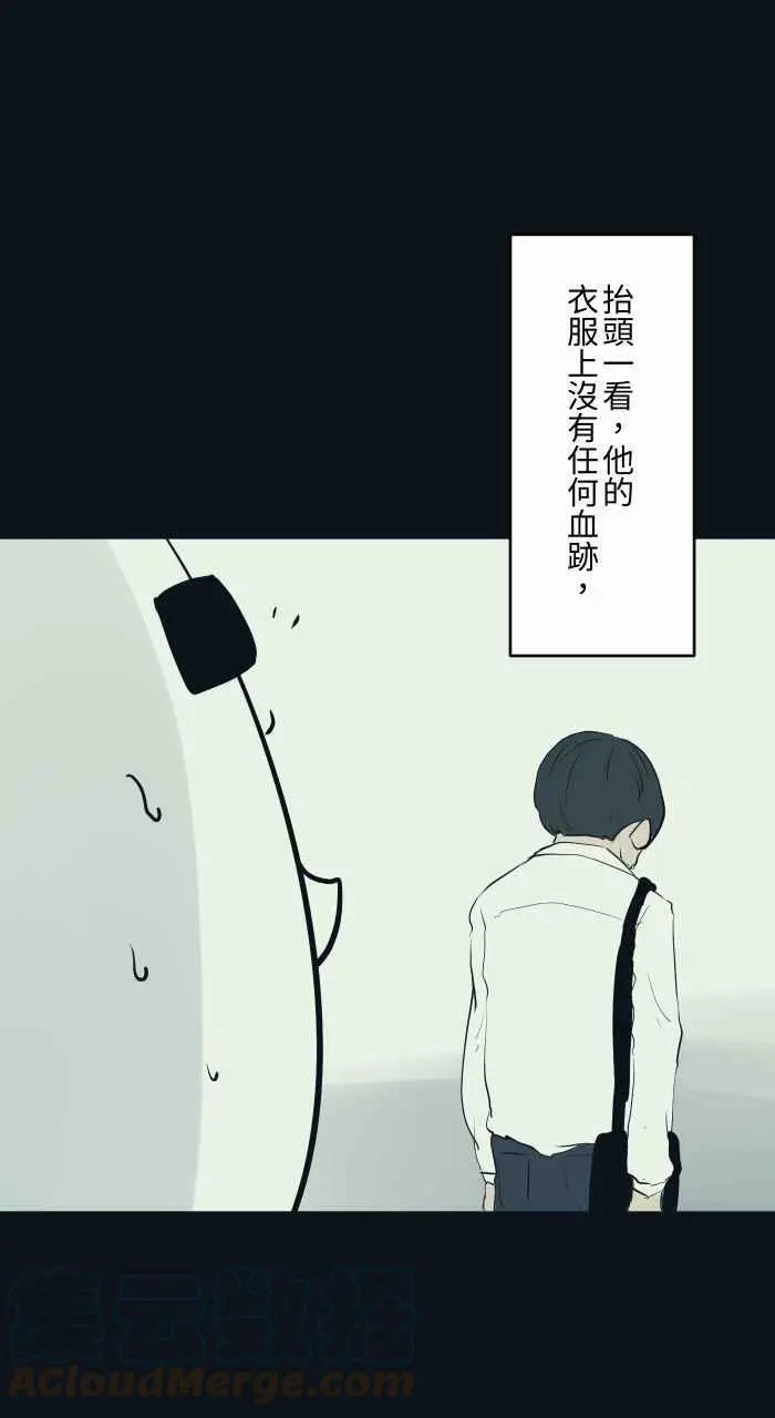 [第767话] 肉块 第11页