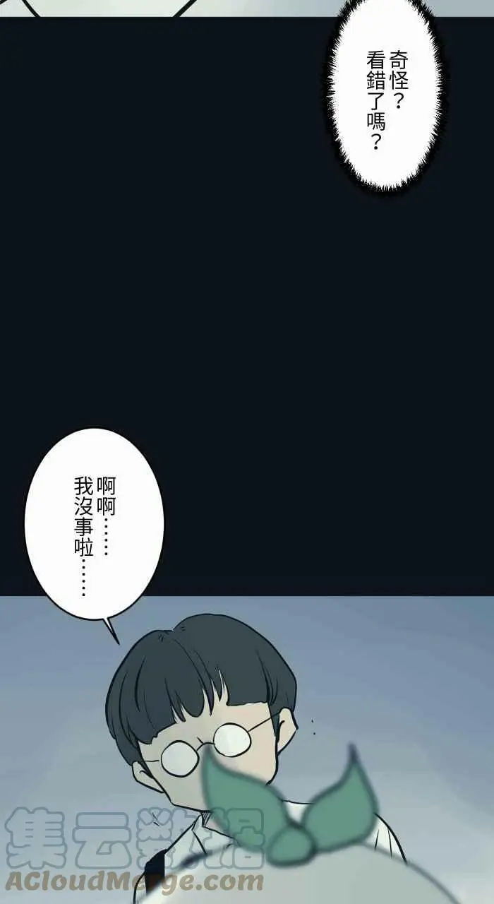 [第767话] 肉块 第13页