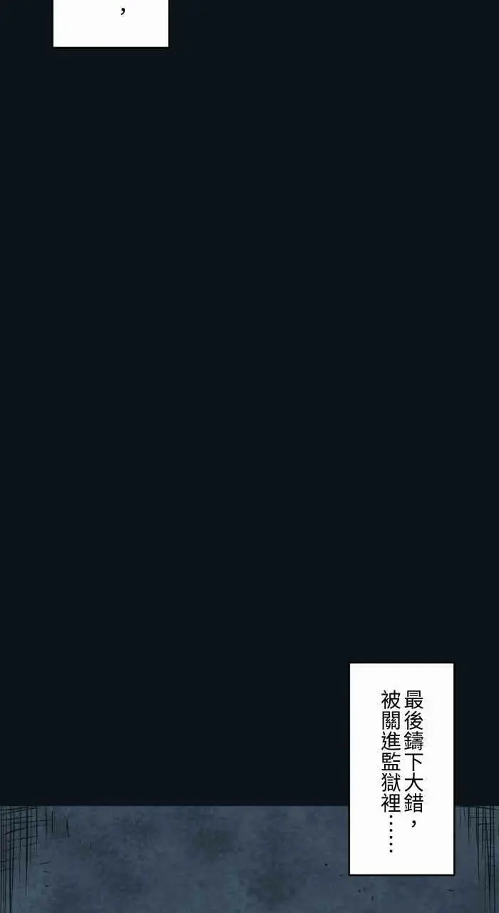 [第767话] 肉块 第16页