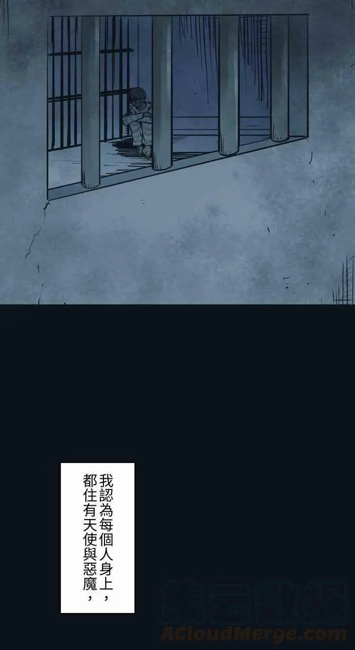 [第767话] 肉块 第17页