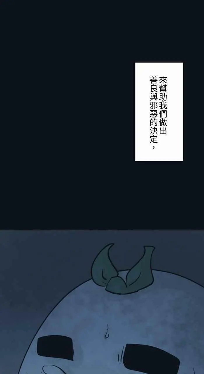 [第767话] 肉块 第18页