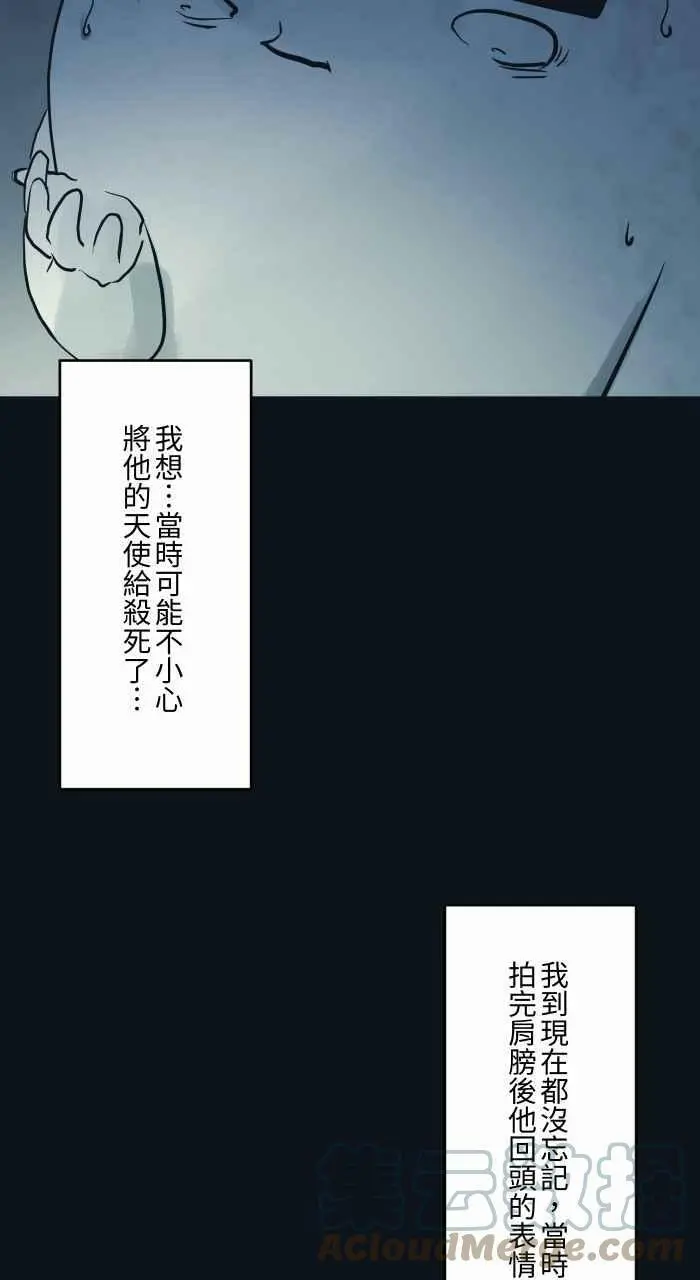 [第767话] 肉块 第19页