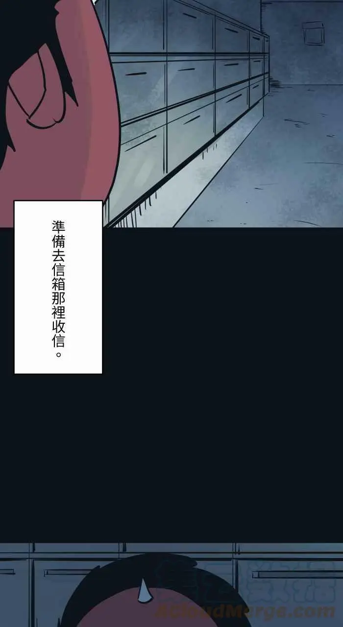 [第766话] 信箱 第3页